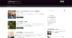 Desktop Screenshot of 1000mote.com