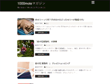 Tablet Screenshot of 1000mote.com